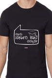 Save Govt. Schools Movement Tee - Styched in India Graphic T-Shirt Black Color