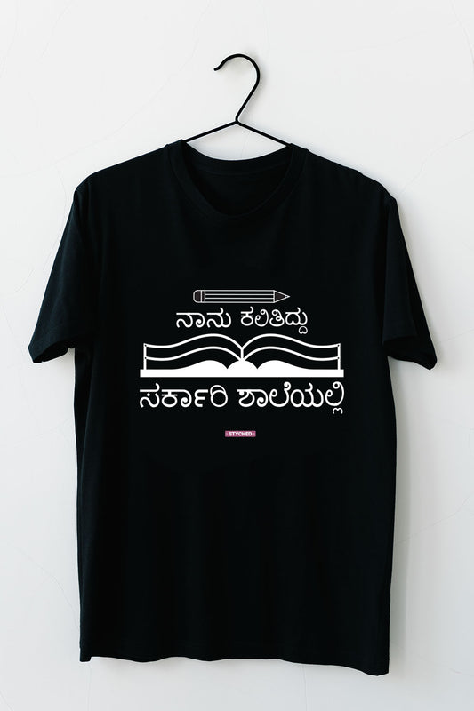 Save Govt. Schools Movement Tee - Styched in India Graphic T-Shirt Black Color