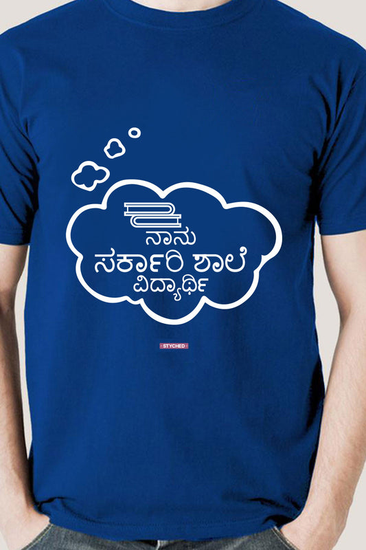 Save Govt. Schools Movement Tee - Styched in India Graphic T-Shirt Blue Color