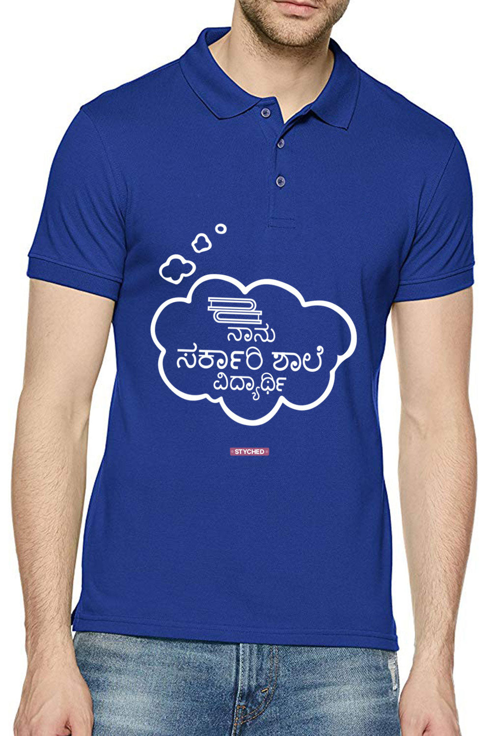 Save Govt. Schools Movement Tee - Styched in India Graphic Polo T-Shirt Blue Color